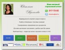 Cайт страхового агента Светланы Кремлевой