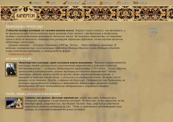 Сайт ресторана Московского Художественного Театра
